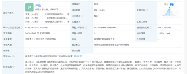 新東方成立酷學(xué)嚴(yán)選公司，擴(kuò)展教育產(chǎn)品線至玩教具制造與銷售